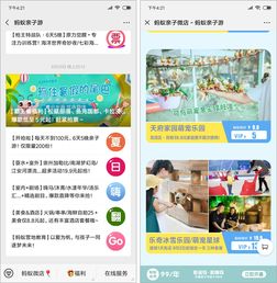 從票務代理到親子游巨頭 十年磨一劍，打造現(xiàn)實版《爸爸去哪兒》